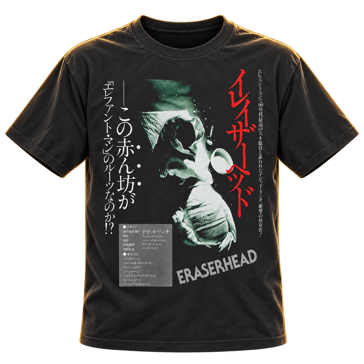 ERASERHEAD: JAPANESE POSTER T-SHIRT